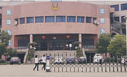 深圳广丰县公安局