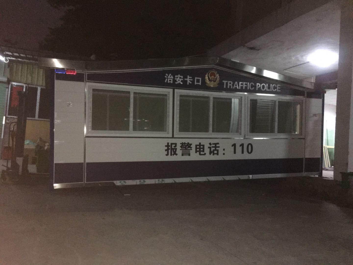 警务岗亭